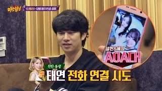 태연(Tae Yeon)부터 AOA까지, 김희철(Kim Hee Chul) 마당발 인맥 섭외 작전! (경훈이 신남) 아는 형님(Knowing bros) 51회