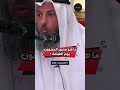 ماهو مصير المجنون يوم القيامة ؟ الشيخ عثمان _ الخميس
