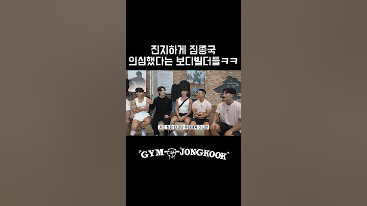 로이더 이슈 때 진지하게 의심했다는 보디빌더들 #김종국 #마선호 #아이언슈타인 #아디다스