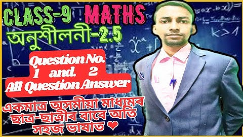 Class 9 Maths Exercise 2.5 Question No 1, 2 Answer for Assamese Medium Students