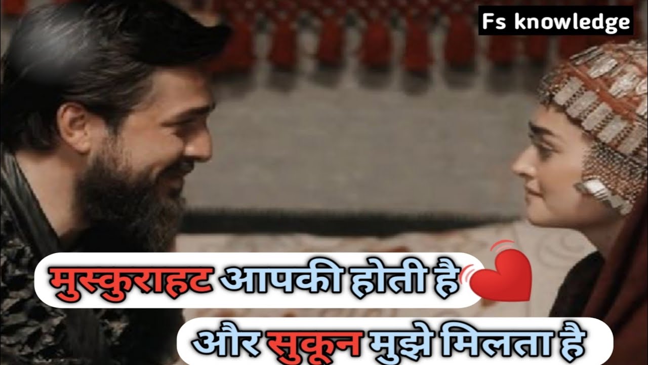  Ertugrul ghazi halima sultan love whtsap status in hindi/ertugrul love dialogue status/ertugrul/