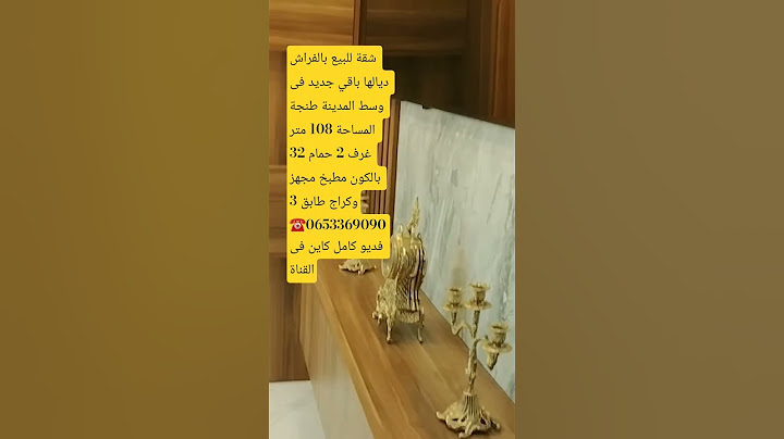 شقة للبيع فى أكتر منطقة مطلوبة فى مدينة طنجة #avito_maroc #airbnb #avitotanger #intags #اكسبلور #شقق