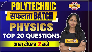Polytechnic Physics Classes | Polytechnic Physics || Top 20 Questions | By Deepa Mam