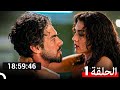 روحك لا تسمع جميع الحلقات All Episodes Arabic Dubbed 