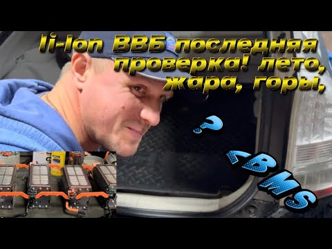 Проверка ввб приус