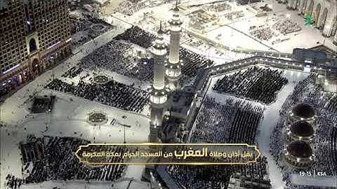 صلاة المغرب للشيخ أ.د. #فيصل_غزاوي 19 محرم 1446هـ فواتح سورة فاطر 1-7 #المسجد_الحرام