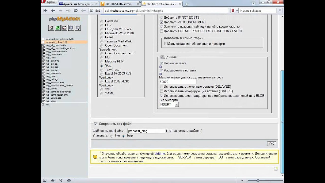 Бэкап базы данных и файлов блога.mp4 - YouTube