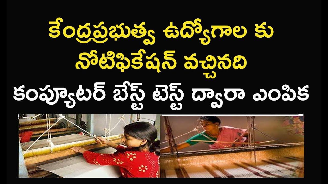 Central Government jobs || kvic job informaction total 342 jobs in govt