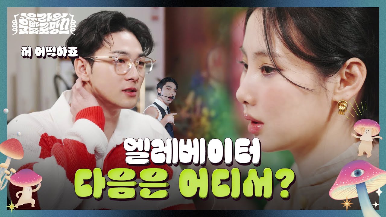 묘한 도파민을 자극하는 호랑이 기운 섹시 백호 | 유라의 운빨로망스 EP7. 백호