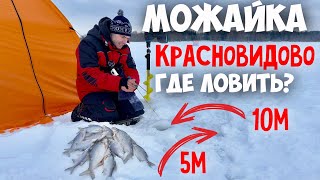 МОЖАЙКА. ДЫРКА ГЛУБЖЕ - РЫБА ТОЛЩЕ?