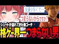 格ゲー界で一番つまらない男を紹介されるかるび【赤見かるび切り抜き】