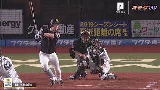 ホークス・上林 65年ぶりとなるシーズン14本目の三塁打!!　2018/10/7 M-H