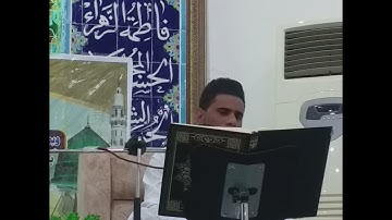 تلاوة القارئ محمد زليف عطية في مدينة الخضر بمناسبة ولادة الرسول الاكرم ص ٢٢/١٠/٢٠٢١