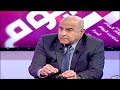 Beirut Al Yawm - 03/03/2020 - شارل شرتوني