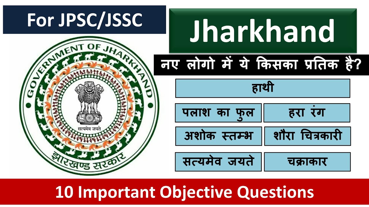 New Logo Of Jharkhand Important Questions For JPSC JSSC Jharkhand New new-logo-of-jharkhand-important-questions-for-jpsc-jssc-jharkhand-new
