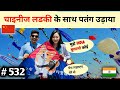 चीन में पतंग बनाके गाँव आमिर कैसे बने Weifang kite festival Shandong China Village Niranjan