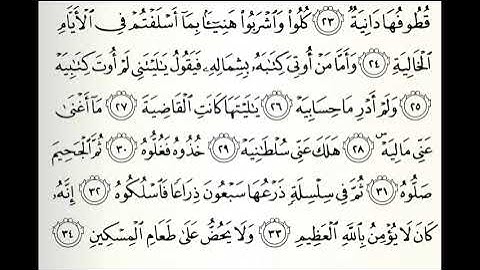 تلاوات مختارة سورة الحاقة القارئ علي جريد العنزي