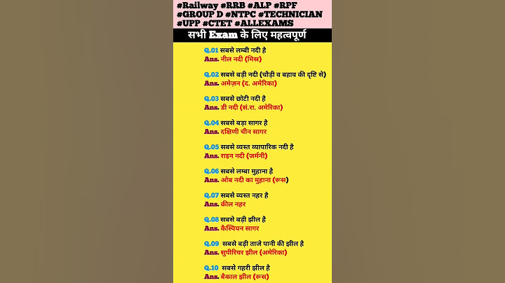 most important GK GS questions ll #rrb #alp #upp # #bank #groupd #rpf #crpf #agniveer