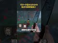 【㊗️35万再生】リワーク後マイケルの能力を簡単解説！ #DbD #DeadbyDaylight #デッドバイデイライト