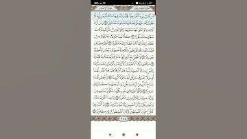 سوره الإسراء(2)