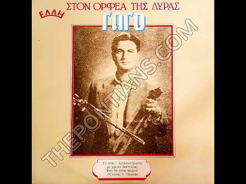 Η κόρ’ επήεν σον παρχάρ’