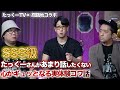 【たっくー】SSS級激レア怪談！たっくーさんがあまり話したくない心がギュッとなる実体験コワ話！