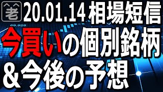 「今買いの株」コーナー開始。日経平均24000円の上はあるか？ドル円はどこまで上がるか？7453良品計画、9502中部電力、9501東京電力、5301東海カーボン、4004昭和電工など、実況中継。