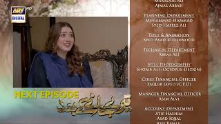 Teray Janay Kay Baad Episode 64 Teaser Top Stani Dramas
