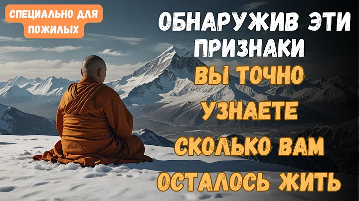 7 ПРИЗНАКОВ, Которые СКАЖУТ Сколько Вы ПРОЖИВЁТЕ, Специально для ПОЖИЛЫХ