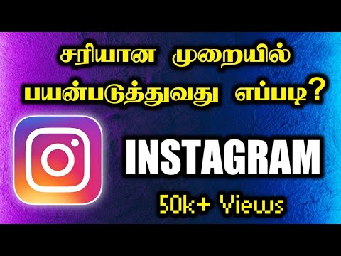 How to Use INSTAGRAM Properly in Tamil | Tech Play | #instagram #tamil