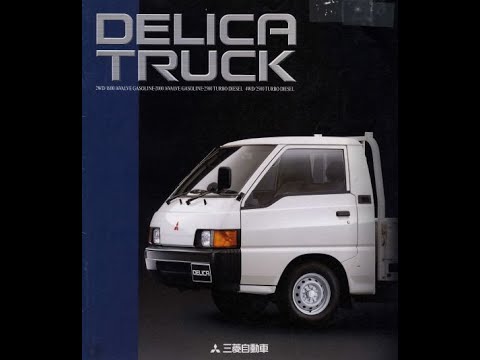 旧車カタログ 三菱デリカトラック １ｔ 0 85ｔ Youtube