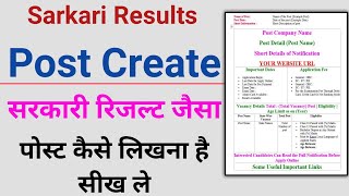 How to Create Post Like Sarkari Result, Sarkari Result Jaisa Post Kaise Likhe Wordpress/Blogger screenshot 5