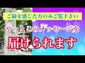 ついに大御所登場‼️超🦋重要メッセージです👼✨ハートで感じて下さい✨