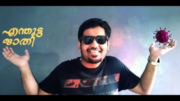 "Corona Ennoru Vyadhi" (Official Music Video) - AVIN & TCK | Corona Song | BREAK THE CHAIN