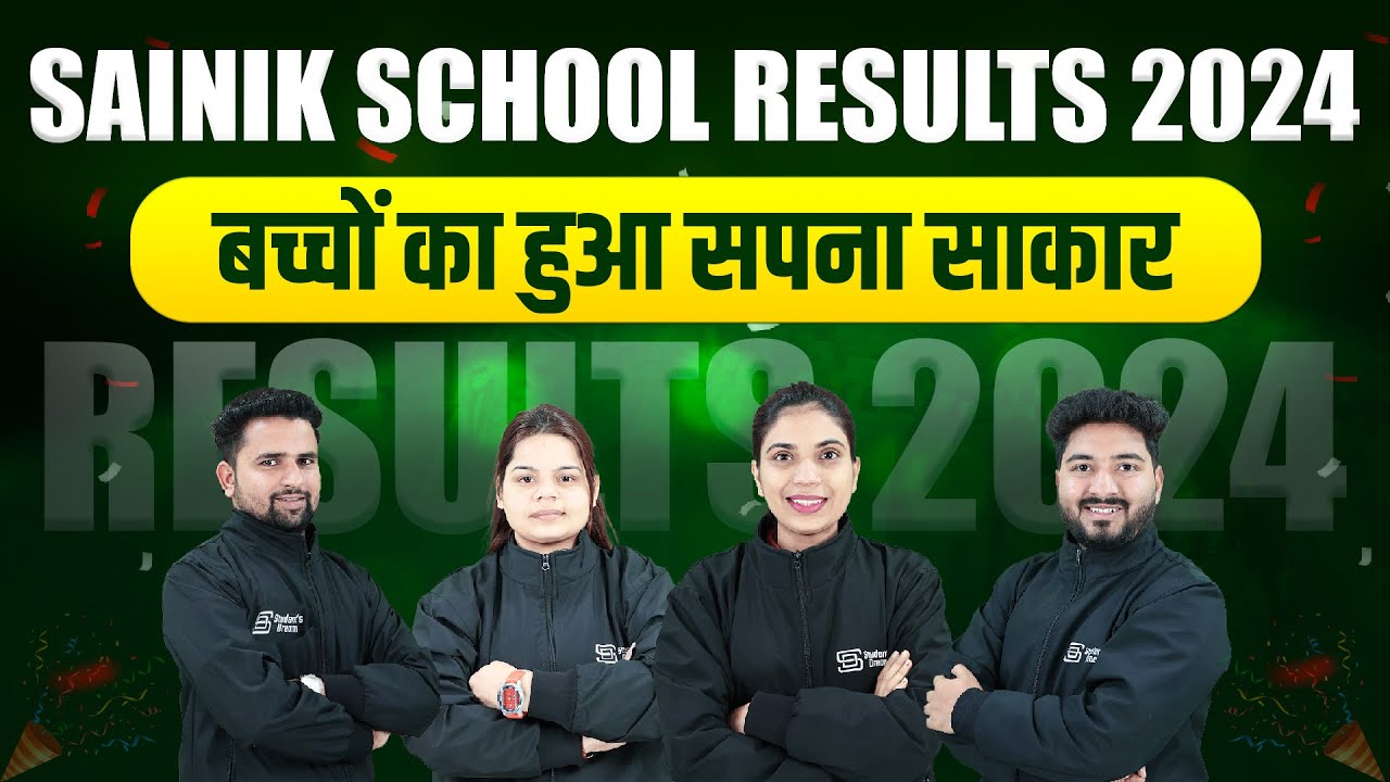 Sainik School Result 2024 Out | SD Campus के बच्चो का हुआ सपना साकार