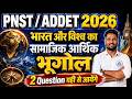 L-12  PNST / ADDET 2026 GK Marathon | World Geography | Most Important Questions #pnst2026 #gkmcq