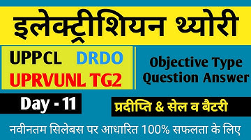 ITI MCQ Electrician Theory for UPPCL DRDO UPRVUNL TG2 DMRC