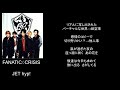 JET hyp!/song by FANATIC♢CRISIS