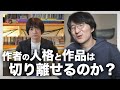 小山田圭吾「いじめ自慢」炎上問題について真剣に考えてみた