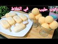 بكوب حليب في الخلاط آيس كريم بدون حليب مكثف وبدون كريمة لباني وبدون جيلي 