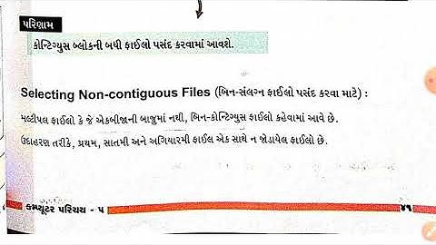 Std.5th Computer  L-4 Windows  Explorer