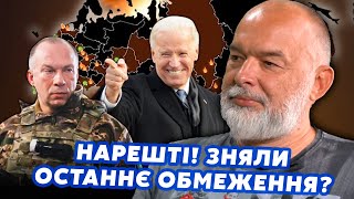 🚀ШЕЙТЕЛЬМАН: Усе! США дали СИГНАЛ Сирському. Є КАРТА УДАРІВ. Блінкен ВМОВИВ Байдена?@sheitelman