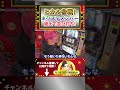 【緊急告知】ヒカルが伝説の並び打ちをしたら、神引き連発!?