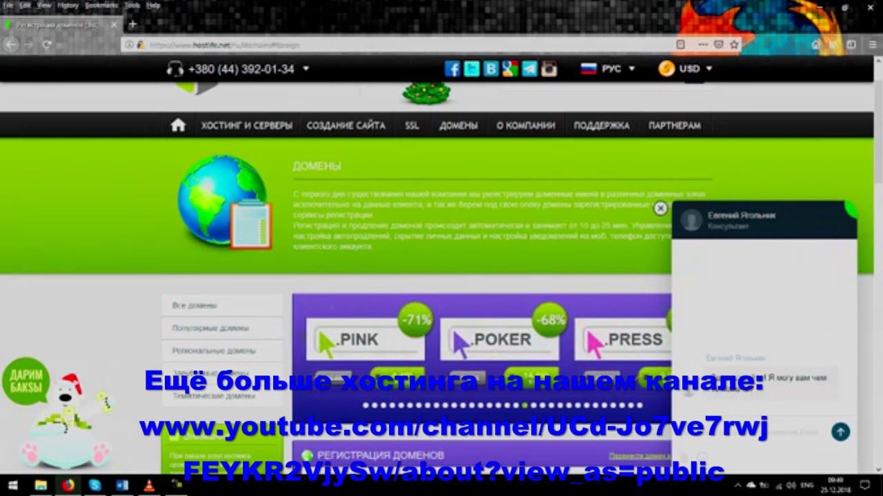 Хостинг Hostlife обзор и заказ хостинга, домена и остальных услуг.