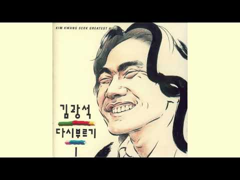김광석 Kim Kwang Seok 그날들 Those Days Official Audio 2022 Remastered