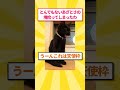友人からボロボロの黒猫の写真送りつけられる→即レスキューした結果 #ゆっくり解説 #2ちゃんまとめ #2ch #ねこたんの解説