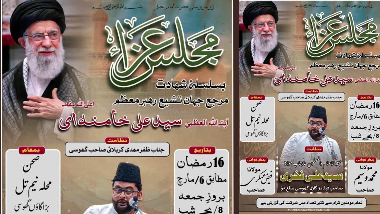 🔴LIVE Majlis E Aza Shahadat Hazrat A.Al.Uzma S.Ali Khamnai r.a Baragaon Ghosi Mau 2026