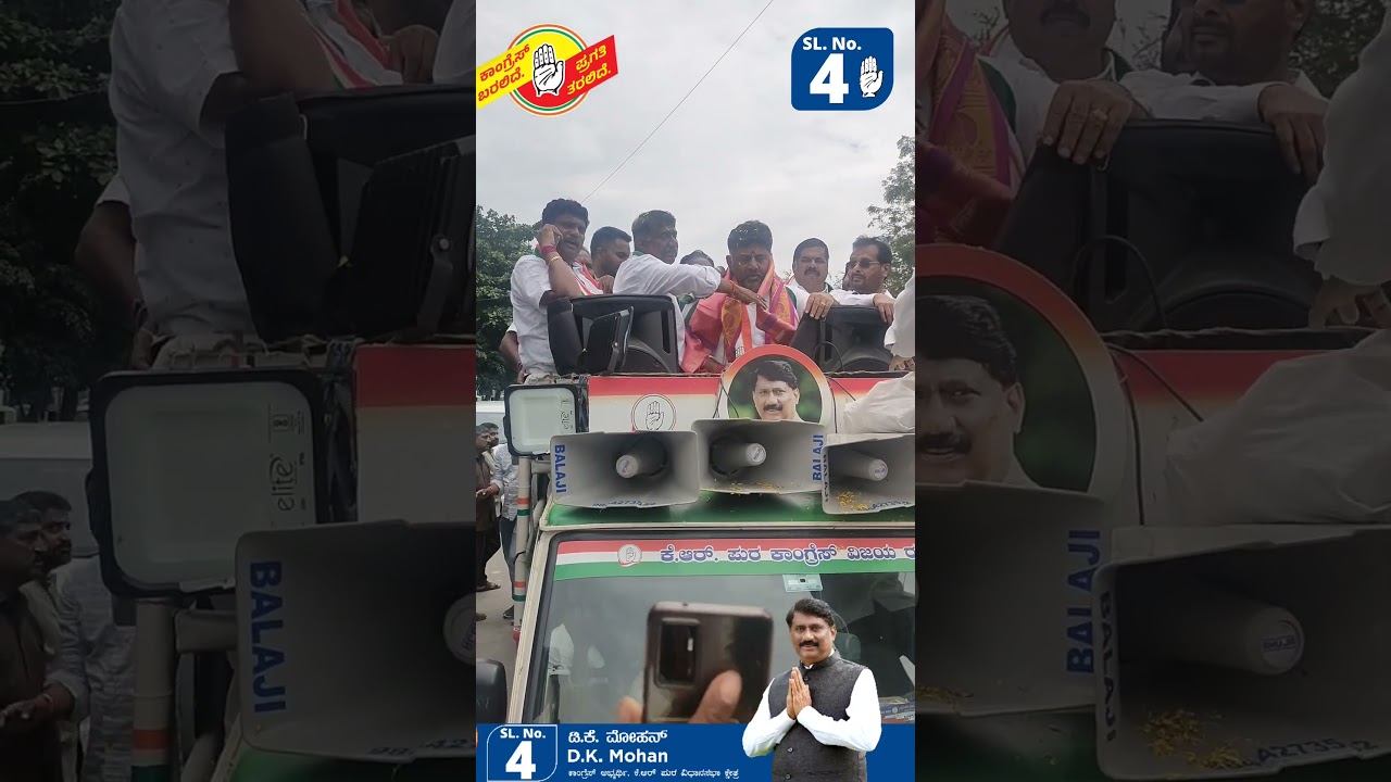 Shri. D.K. Mohan  - K.R. Pura Assembly Constituency | VOTE FOR CONGRESS    | Karnataka Election 2023