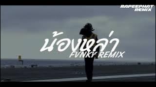 Download lagu น้องหล่า REMIX VIRAL FULL TIKTOK INDO STYLE DJ THAILAND BY RAPEEPHAT RMX
