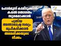 ഹോര്‍മുസിൽ കപ്പല്‍ ഗതാഗതം സുഗമമാക്കാന്‍ അന്താരാഷ്ട്ര സഖ്യം രൂപീകരിക്കാന്‍ അമേരിക്കയുടെ നീക്കം